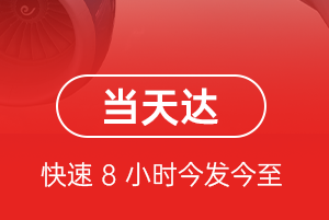 二连浩特赛乌素机场物流航空货运公司【机场